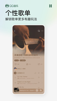qq音乐手机版下载安装2022最新版app