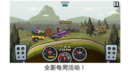 登山赛车2最新免费版下载
