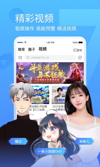 斗鱼tv免费版app下载