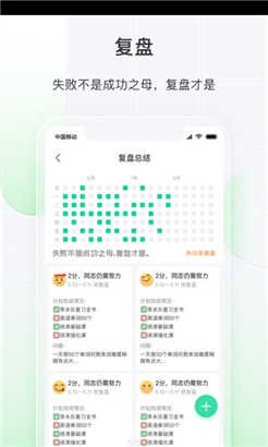 飞鱼长计划app最新苹果版