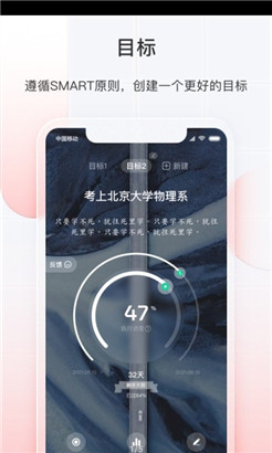 飞鱼长计划app最新苹果版