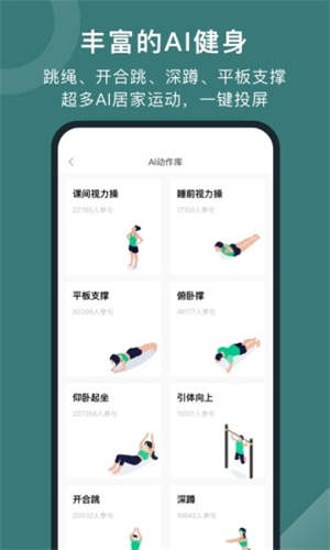 悦动圈正版app下载