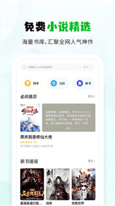 小书森app终身免广告下载