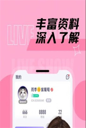 千梦社交app手机版下载