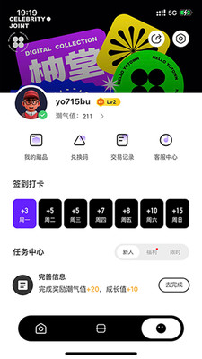 柚堂潮玩购物app下载图3: