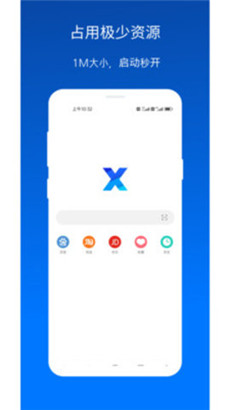 x浏览器app最新版下载