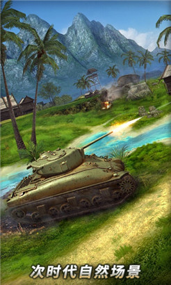 坦克争锋手机游戏最新版