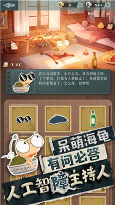 海龟蘑菇汤中文正式版下载