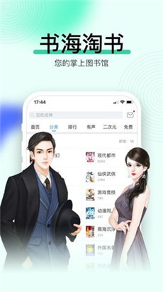 简读书城小说app移动版下载