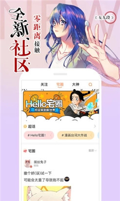 涩里番漫画app最新稳定版下载