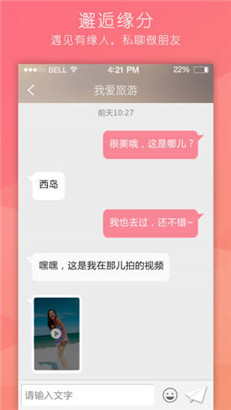 纸飞机社交app中文版下载