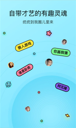 扩圈交友app最新版下载