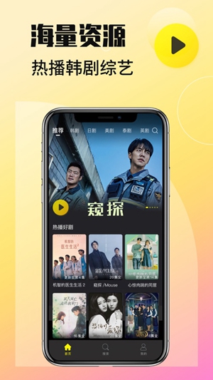 韩剧TV苹果版iOS版下载