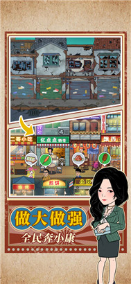 幸福美食街游戏最新下载红包版