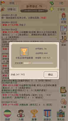 足协模拟器下载安卓中文版