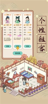 古代收租日记免广告下载最新版