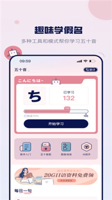 方块日语学习APP下载苹果版