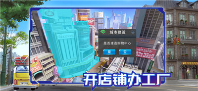 模拟小镇游戏中文最新版下载