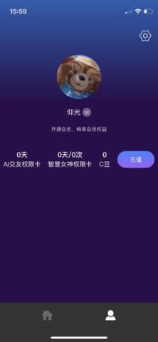 chat交友下载中文版2023