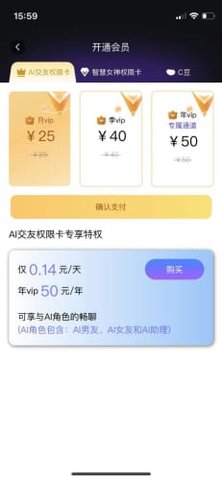 chat交友下载中文版2023
