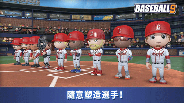 职业棒球9最新IOS下载汉化版