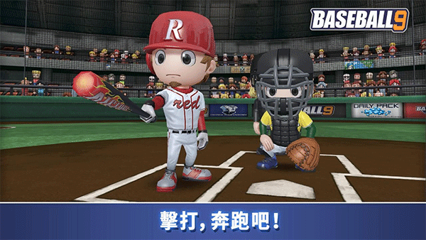 职业棒球9最新IOS下载汉化版