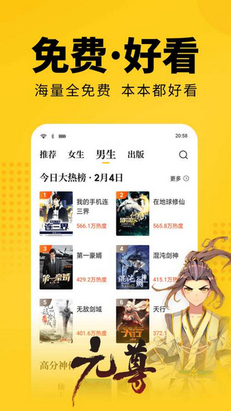 七猫小说iOS版公测版下载