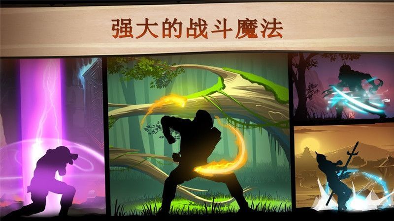 暗影格斗2破解版下载中文苹果版