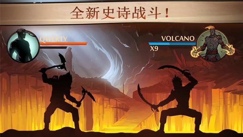暗影格斗2破解版下载中文苹果版