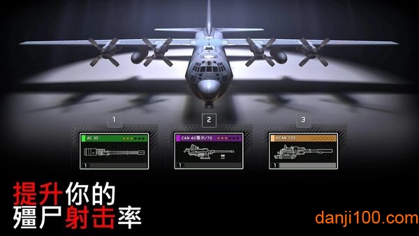 僵尸炮艇生存下载中文最新版