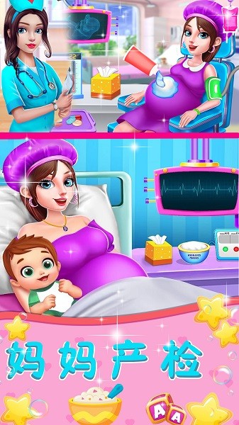 模拟妈妈生宝宝游戏安卓版下载