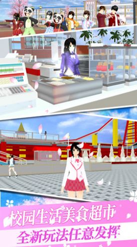 樱花校园动漫模拟器游戏下载