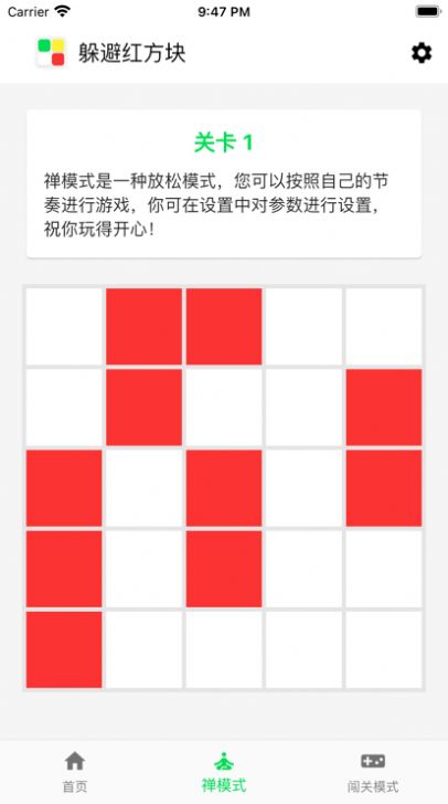 躲避红方块追剧软件最新版下载