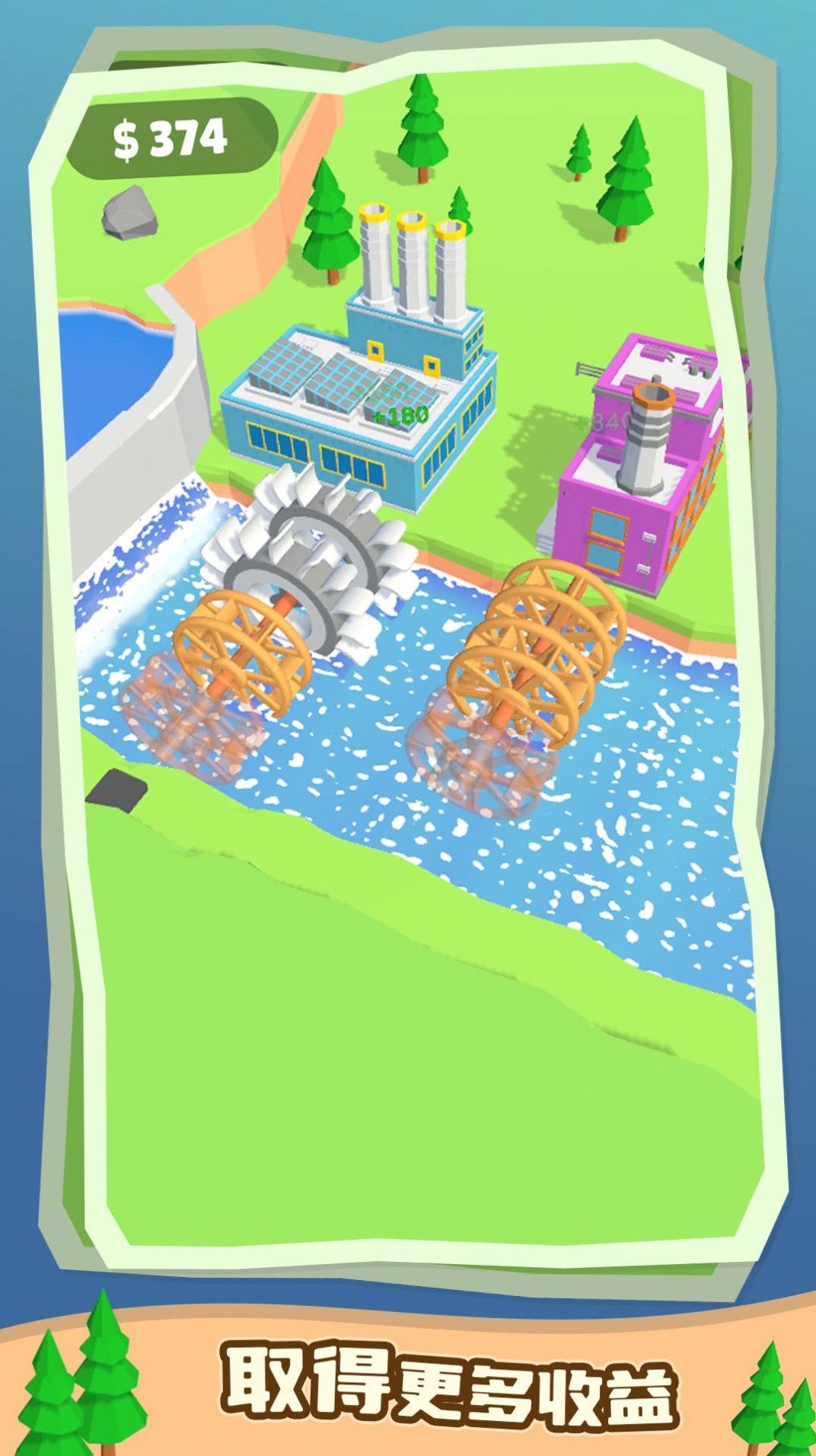 水力发电模拟器游戏全新玩法版下载