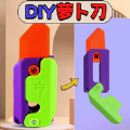 萝卜刀DIY模拟器