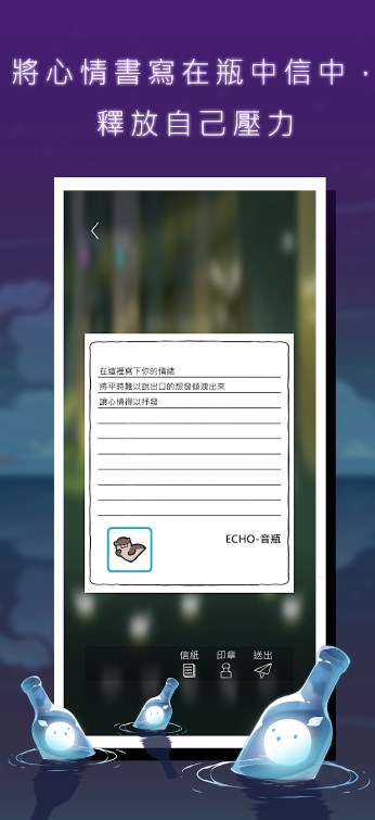 ECHO音瓶2023手游下载