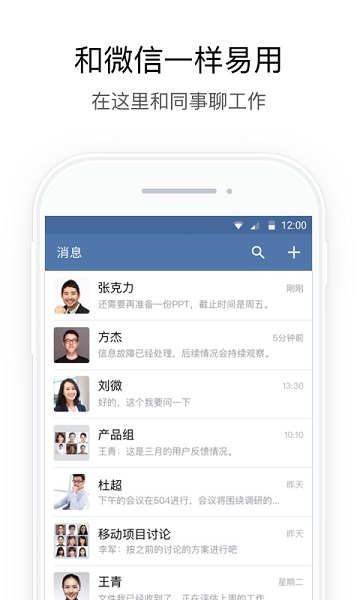 政务微信2024苹果版
