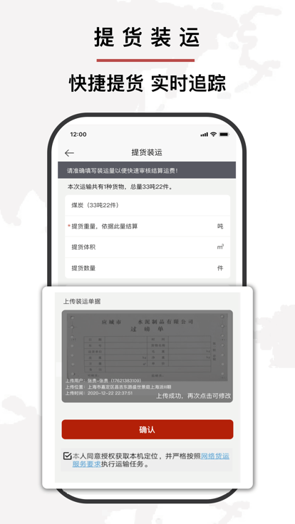 中铁陆港通app苹果版app下载