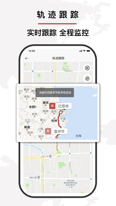中铁陆港通app苹果版app下载