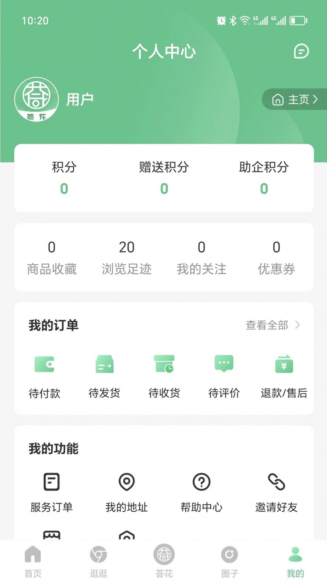 荟花app免费版