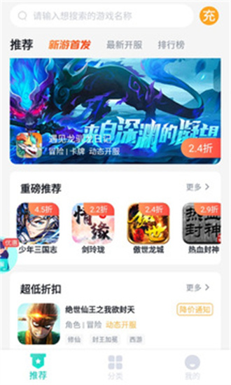 青菜手游安卓版app下载