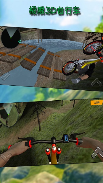 极限3D自行车手游下载