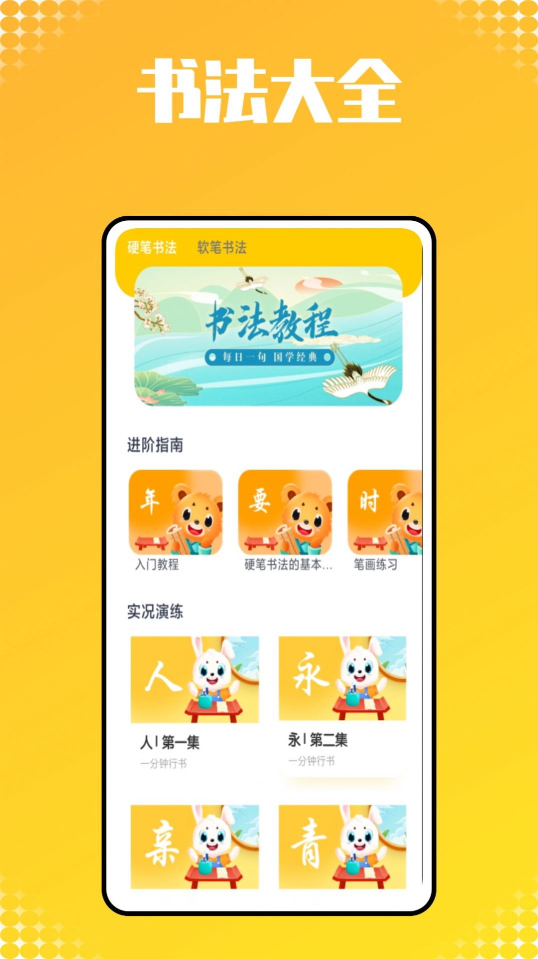 小猴子启蒙app官网免费下载