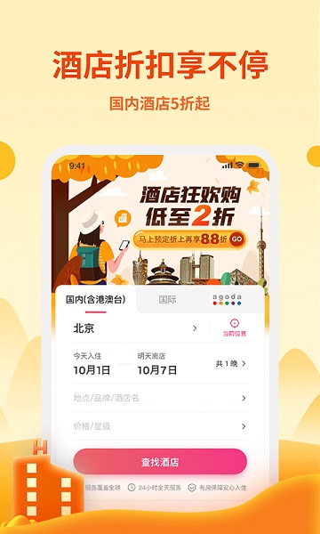 中国移动无忧行苹果版app下载