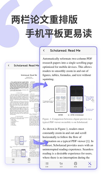 scholaread靠岸学术苹果版app下载
