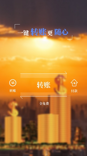 宁波通商银行手机银行苹果版下载