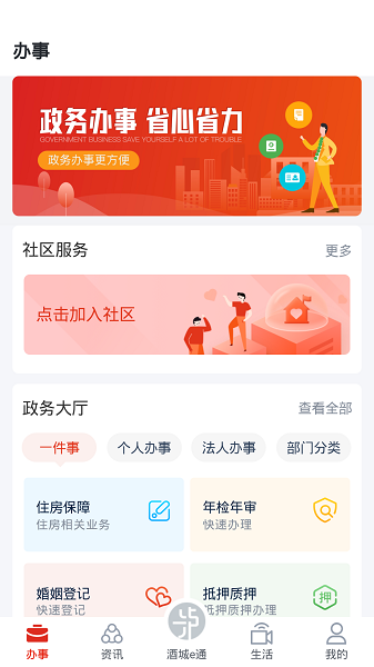 泸州酒城e通app下载