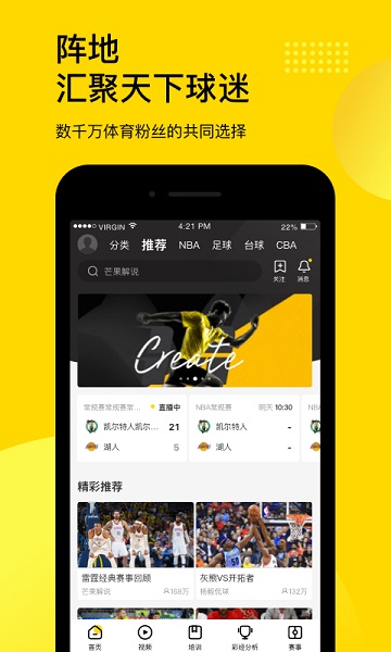 企鹅体育直播平台app下载软件
