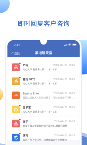 旅悦xpms酒店管理系统苹果app下载