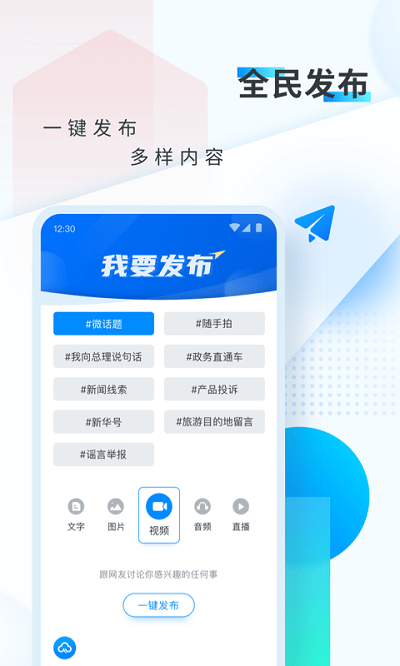 新华网app下载软件